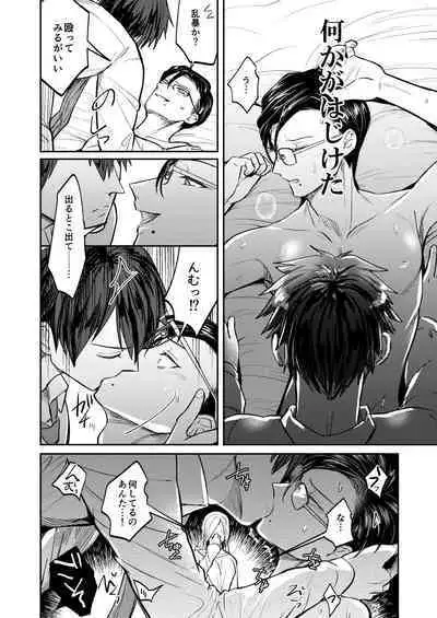 Usui Hon no Netori Joushi o Seiteki ni Korashimeru Hon