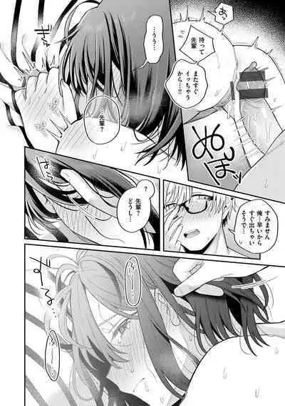 Konya Mechakucha ni Nattara - Fill me up tonight