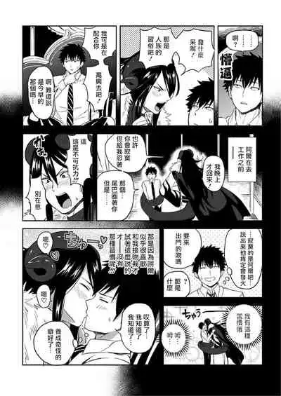 [Yuuyuu, Narayama Bakufu] Tensei Ero Cheat na Jashin-sama | 转生成为拥有工口外挂的邪神大人 1-2 [Chinese] [拾荒者汉化组] [Digital]