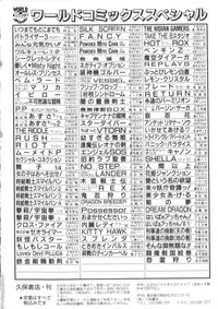 [Kono Donto] Superoid Ai Vol.1