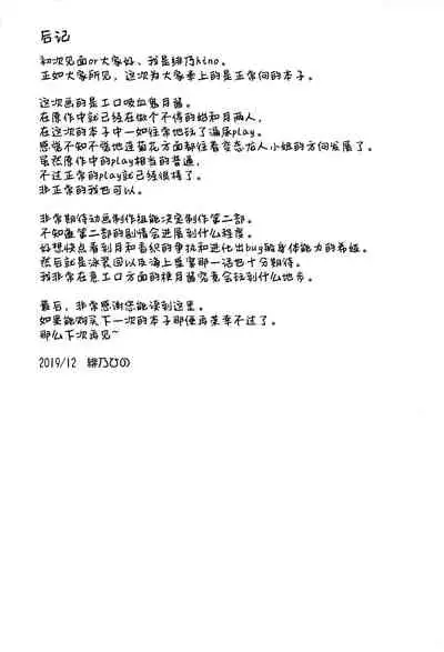 (C97) [Saihate-Kukan (Hino Hino)] Arifuretenai Play de Yasen Saikyou (Arifureta Shokugyou de Sekai Saikyou) [Chinese] [绅士仓库汉化]