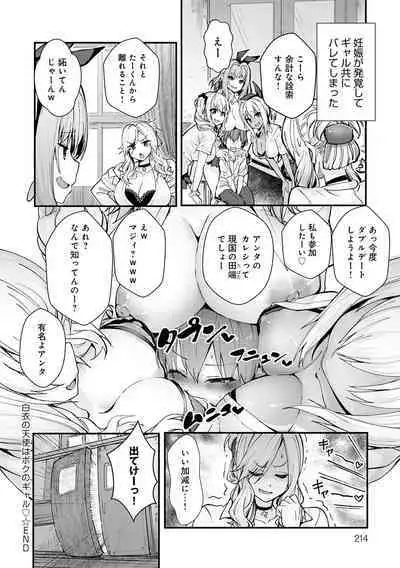 [ワイズスピーク] ギャルみまみれ【DLsite限定特典付き】[DL版]