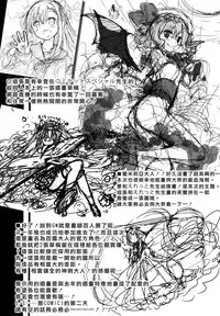 (COMIC1☆9) [IchigoSize (Natsume Eri)] Mou Boku de Iinjanai Darou ka! (Dungeon ni Deai o Motomeru no wa Machigatteiru Darou ka) [Chinese] [无毒汉化组]