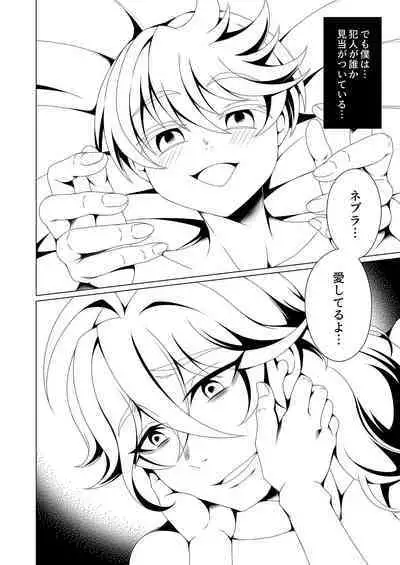 Otoko Chiyushi to Shounen Kishi no Sosei kara Hajimaru Kimyou na Kanke １・２全編公開i