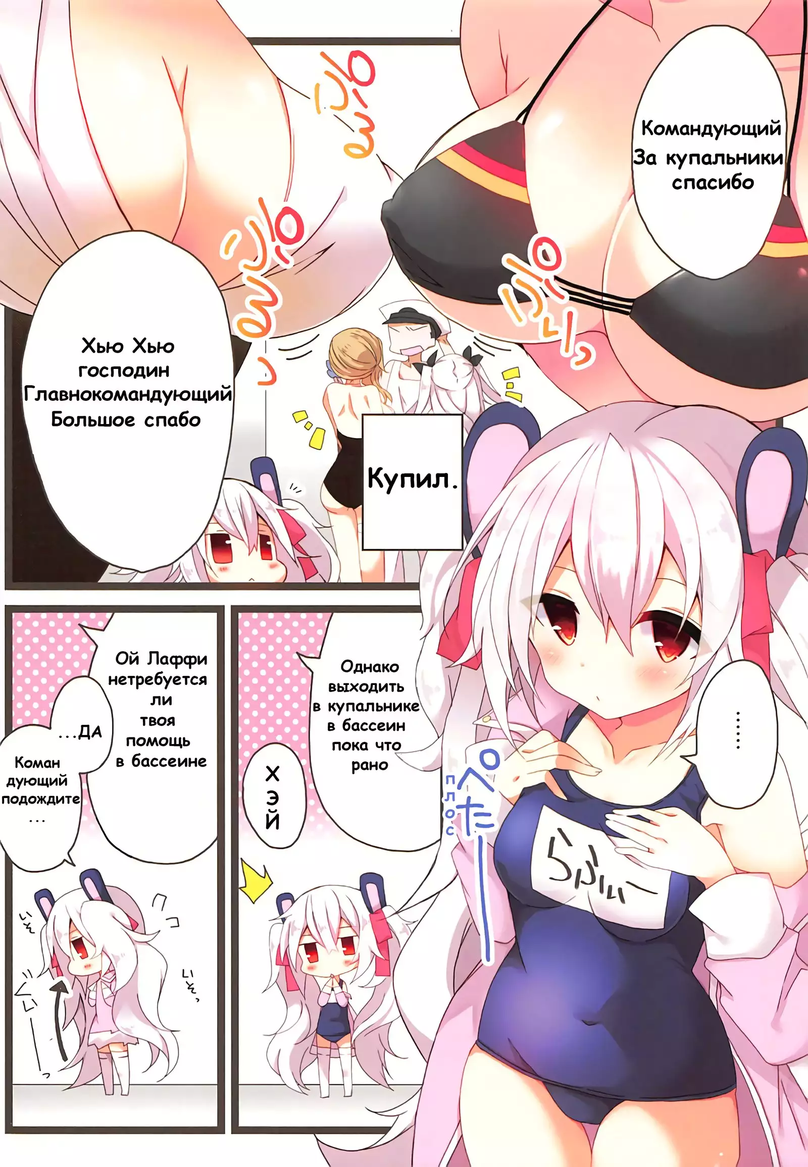 Natsu no Pool de Laffey no Daitan Appeal...