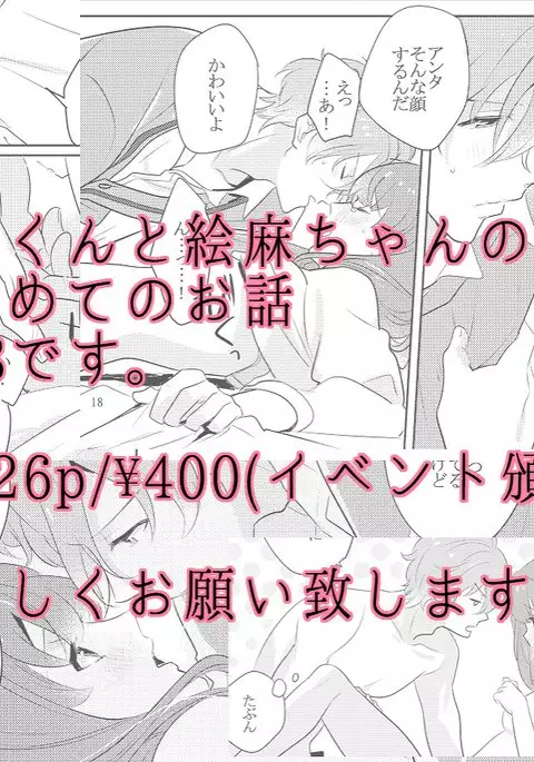 【C89】 はじめてをちょうだい