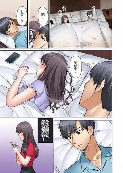 [Nanashiki Fuka] "Ato 3-kai wa Ikeru yo ne?" Otto no Kitaku Mae, Zetsurin Gitei ni Nando mo Hametaosareru Tsuma | 還能再高潮3次吧？」丈夫沒回家，人妻被精力無限的小叔子弄得高潮不斷 1-25 [Chinese]