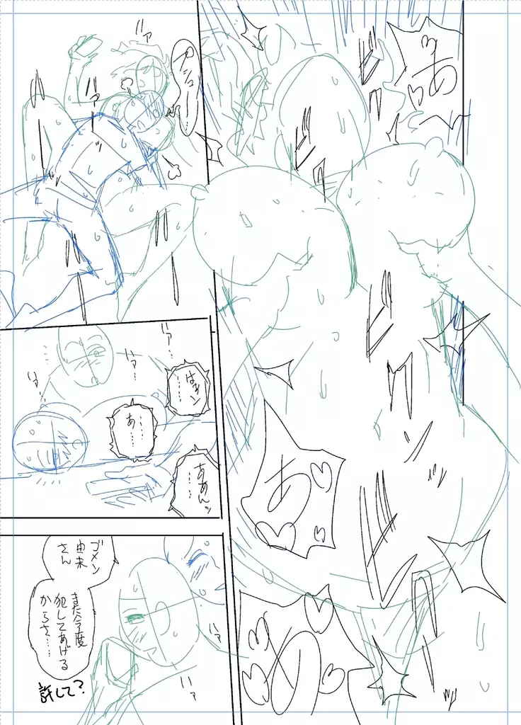 twin Milfカラーページ補完パック