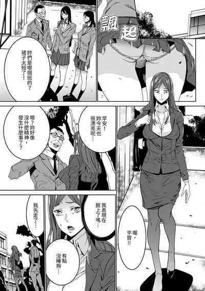 [OUMA] Hitozuma Kyoushi Kari ~ Sensei, Danna no Maede Kon Nani Nuretemasu yo? | 人妻教師狩獵 ~老師,妳在老公面前變得這麼濕了喔？1-8 Complete [Chinese]