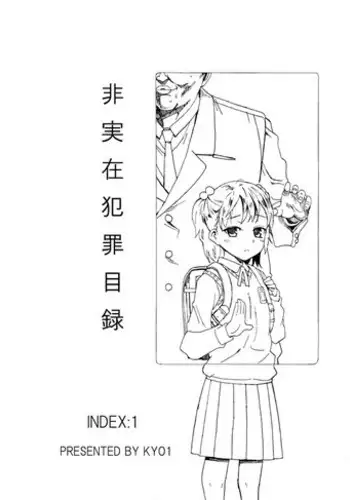 彼女の犯したアヤマチ