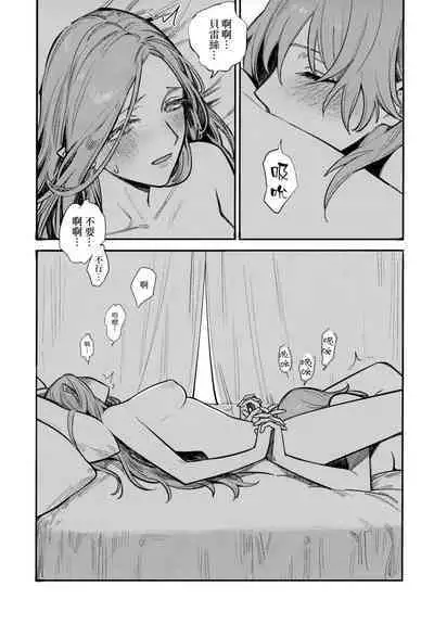 13-Banme no ορκίζομαι | 第13個誓言