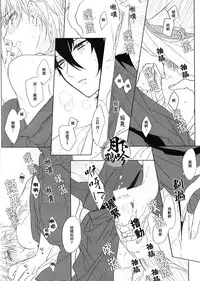 (Senka no Toki Zan) [Quartierlatin (Wasi)] Hokorobi no Yoi | 花開今宵 (Touken Ranbu) [Chinese] [月下鶴吟漢化組]