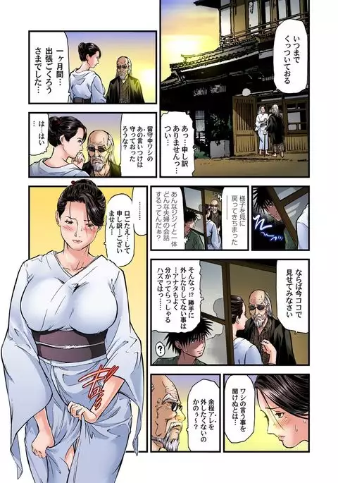 Yokkyuu Fuman no Hitozuma wa Onsen Ryokan de Hageshiku Modaeru 01-09