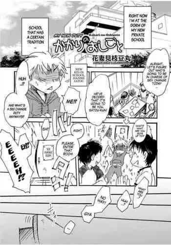 もしも、幼馴染を抱いたなら 1-2