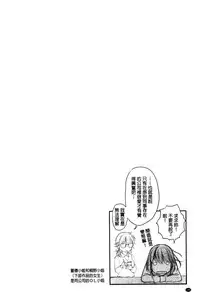 [Karube Guri] Tsuyudaku Otome | 甜美多汁的乙女 [Chinese]