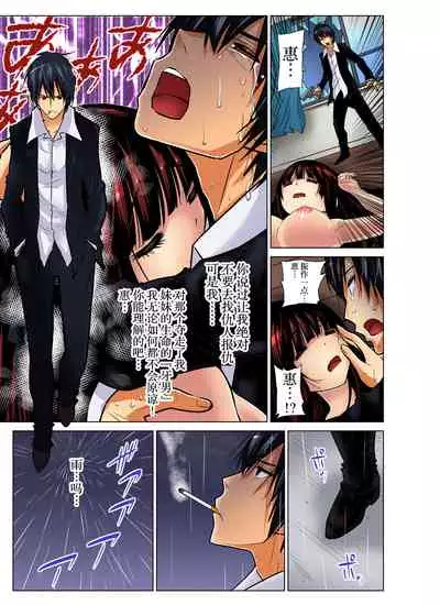 [Nishikawa Kouto] Hitozuma Asobi ~ Motto Uzuku no... 1-12 [Chinese] [不咕鸟汉化组]