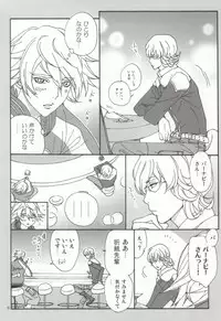 (C80) [Gindama Explorer (Hinode Haim)] Bunny to Origami no Lose Control (Tiger & Bunny)