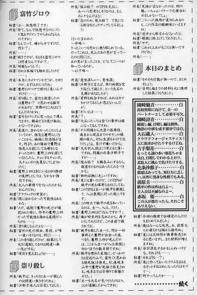 [In-Somnia (Akiba Kaduki, Kudou Hiroshi)] Shukka Genin wa Omae Daze!! - ...you the cause of breaking out... (Higurashi no Naku Koro ni) [English] [EHCOVE]