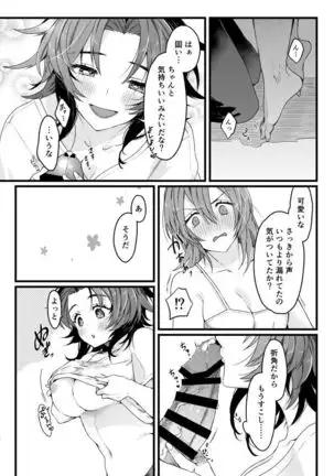 パシ♀ラン♀