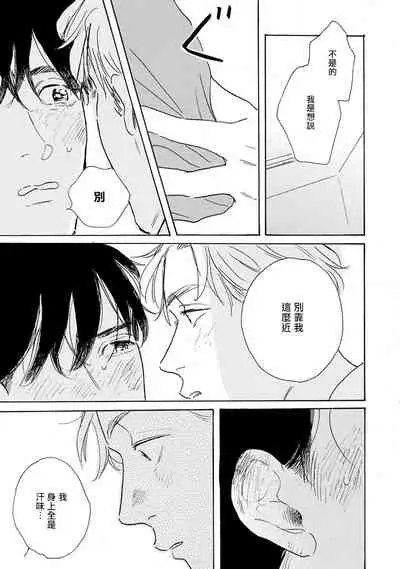 Nikushoku Kumikyoku | 肉食组曲 Ch. 1-3