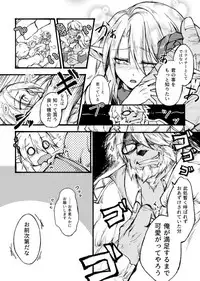 [LR] "花"の言葉は数あれど (Final Fantasy 14)