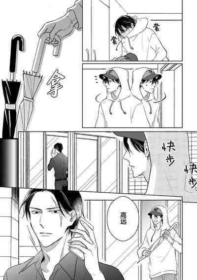 Gokudou wa Kodoku na Oni o Yoru ni Kuu | 黑道于夜晚吞噬孤独之鬼