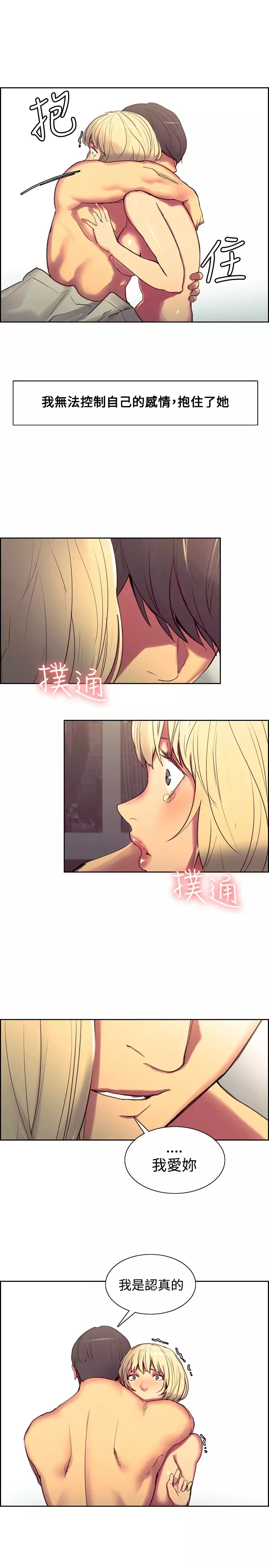Domesticate the Housekeeper 调教家政妇 Ch.29~43 中文