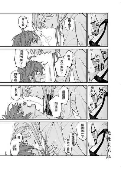 [Souda] Ikemen Kanojo ni Dakareru Hanashi1-2｜被帅哥女朋友抱了1-2 [Chinese] [橄榄汉化组]