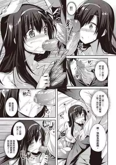 [kakao] Junjou Love Punch | 純愛啪啪啪 [Chinese] [Digital]