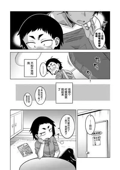 [Takatsu] Chotto Bijin de Mune ga Dekakute Eroi dake no Baka Nee [Chinese] [Digital] [罗洁爱儿个人机翻]