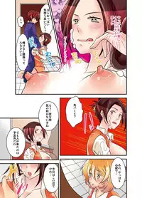 新・触・感 餅女 身動き不能ネットリ糸引き5m