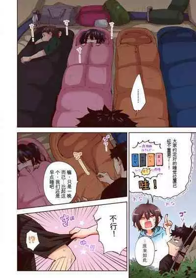 「不要... 不要这么深...」插入到青梅竹马的深处进行身体检查 1-8 【GPT翻译】