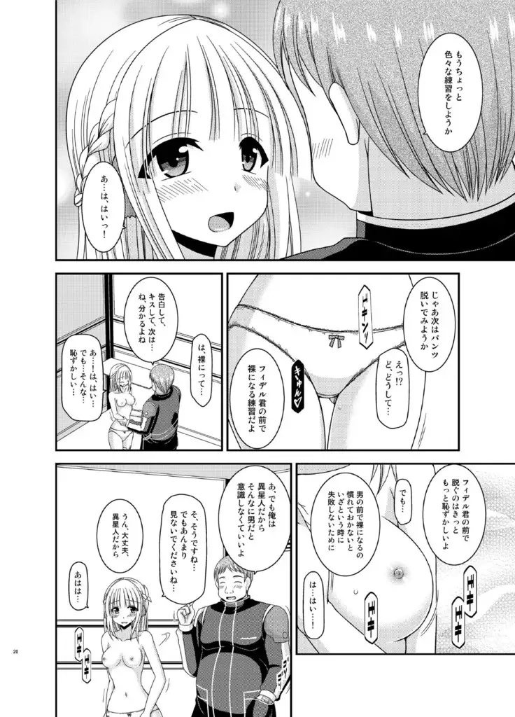 Iseijin to no sekkusu wa nokaunto dakara…