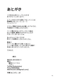 (Reitaisai 11) [Nounai Compile (Koby)] Kasen-chan to Takigyou-x (Touhou Project)