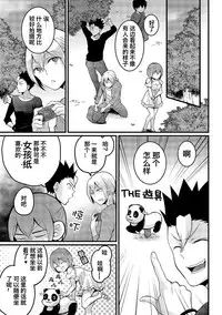 [Nagata Maria] Totsuzen Onnanoko ni Natta node, Ore no Oppai Monde mimasen ka? 15 [Chinese] [呵呵哒＆资产阶级弟]