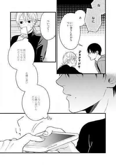 Gyakuten ♂♀ Shita Kara Dakasete Kudasai! 1-2