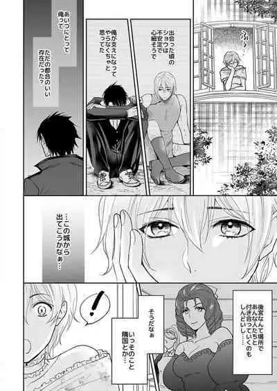 [Satou Ichigo] Yuusha-sama no Senzoku Gakari ~Nyotaika shita Ore ga Kyuuai Saretemasu~ 1-9