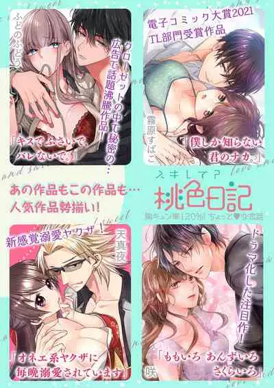 [umou] zyounetu to kai te seiyoku to yomu~1-5｜写作热情读作情欲~1-5话[中文] [橄榄汉化组]