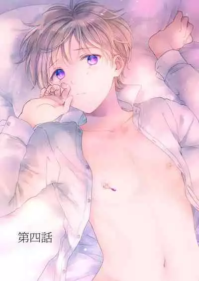 史郎くんのいちばんめ。（1）