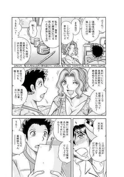 義母×義姉×義妹★5人でエッチな生活~い・い・コ・ト~