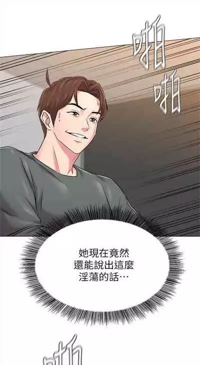 [Hodat & 高孫志] 老師 1-95 官方中文（完結）