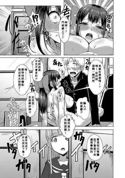 Kakurete Ecchi!〜Seifuku no Shita ni wa…〜
