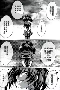 (C87) [STREAM OF CREEK (CREEK)] Kurome ga Kill! (Akame ga Kill!) [Chinese] [CE家族社]