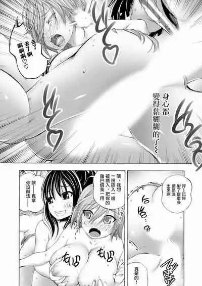 [Yuuki Tsumugi] Saiin Club ~Ore ga Nyotaika Shite Mechakucha Nakadashi Sarechatta Ken~ 3 | 催淫俱乐部~關於我變成了女人被瘋狂中出這件事3 [Chinese]