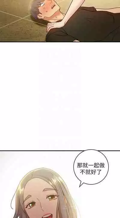 【周二连载】继母的朋友们(作者:Red-A&頸枕) 第1~74话