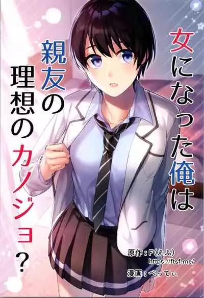 [TSF no F (Various)] TSF no F no Hon Sono 9