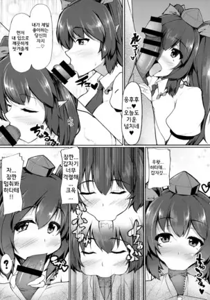 My Sweet Honey Hatate | 마이 스윗 허니 하타테