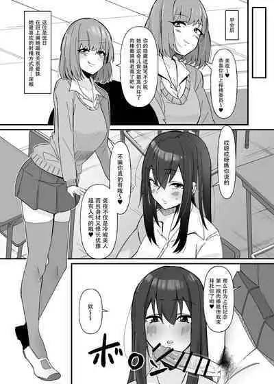 [Kosuko Teikoku (sella)] Futanari Sakusei Iin no Oshigoto | 扶她榨精委员的初次工作 [Chinese] [黄记汉化组] [Digital]