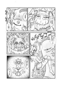 [Tana Ura Honpo] Slime☆Panic!! [Chinese] [狂笑漢化组] [Digital]