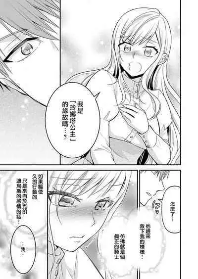 kusareen no aitsu to i sekai tensei shitara beddo de torotoro ni daka re teru saichūdeshita | 和冤家一来到异世界 就正好在床上进行着不可描述之事 1-3 end